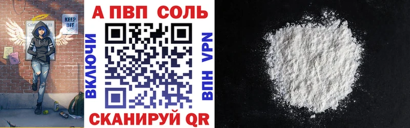 A-PVP мука  Купить где  Великие Луки 