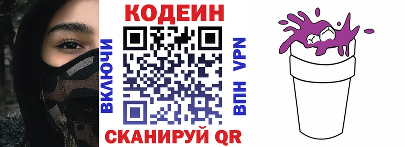 Кодеин напиток Lean (лин)  Купить  Великие Луки 