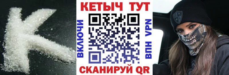 Купить где  Великие Луки  Кетамин VHQ 